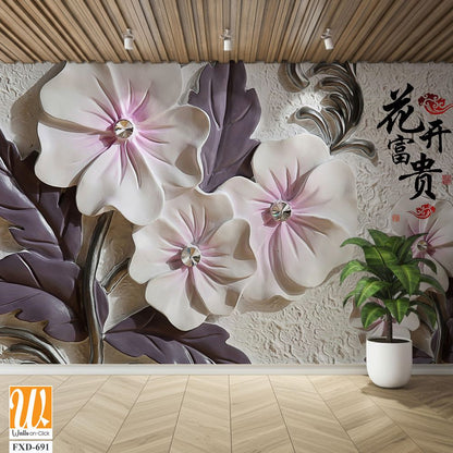 3D white relief wall with purple and pink flowers [WP-FXD-691]