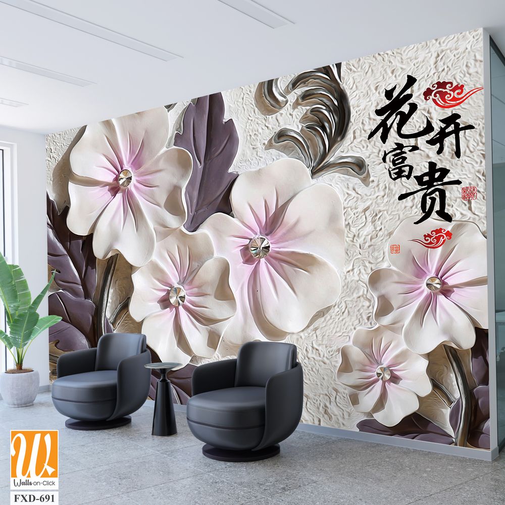 3D white relief wall with purple and pink flowers [WP-FXD-691]