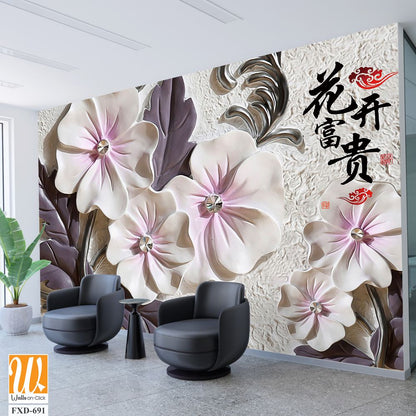 3D white relief wall with purple and pink flowers [WP-FXD-691]